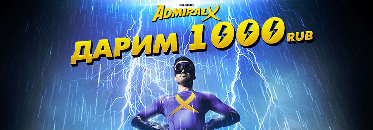 admiral-x-register-bonus